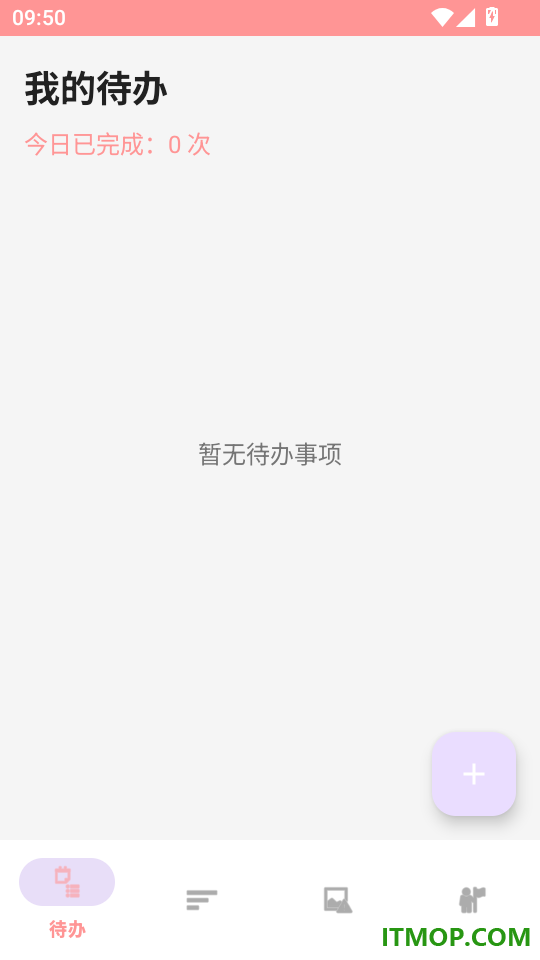 专注时间手机版