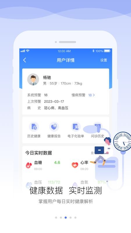安顿医生官方版v2.1.2(5)