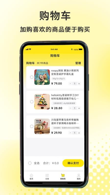 拾光严选官网版v1.3.2 2