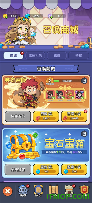 奇幻勇者游戏