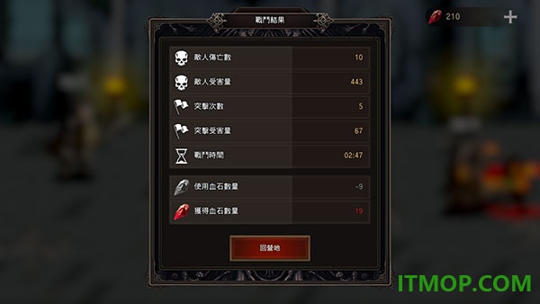 国王之血防御游戏