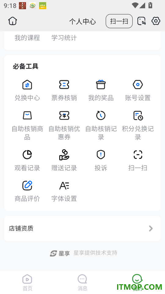 淳珍甄选最新版