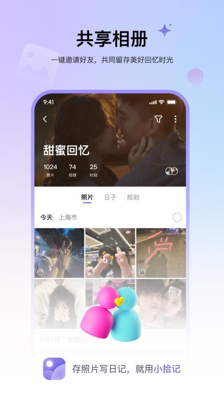 小拾记免费版v2.4.1 3