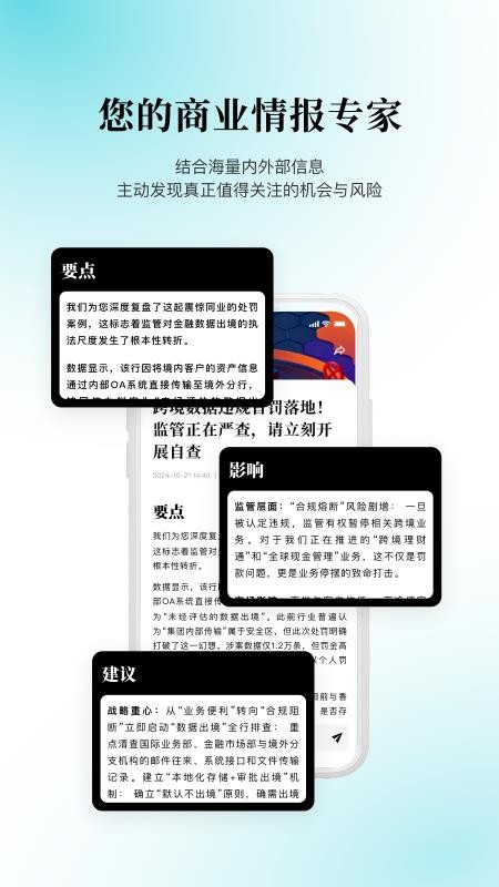 Leadeep AI手机版下载v1.4.6(4)