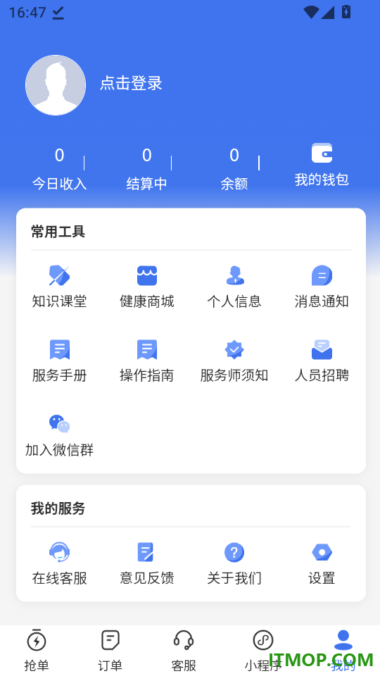116健康陪诊师端官网版
