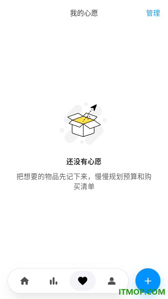 极简记物手机版