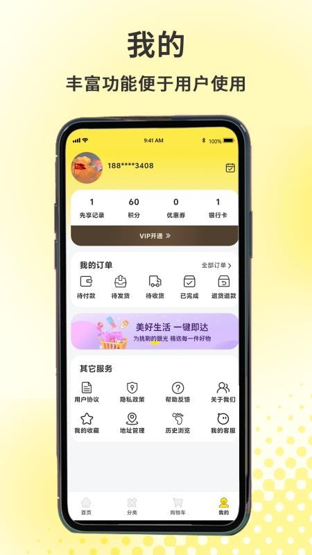 拾光严选官网版v1.3.2 1