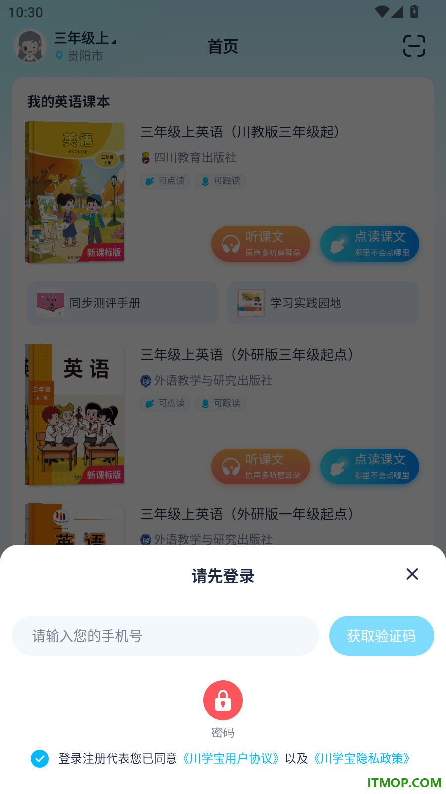 川学宝最新版