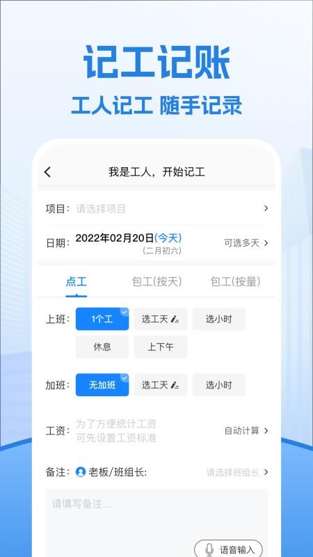 考勤表软件v8.4.0(2)