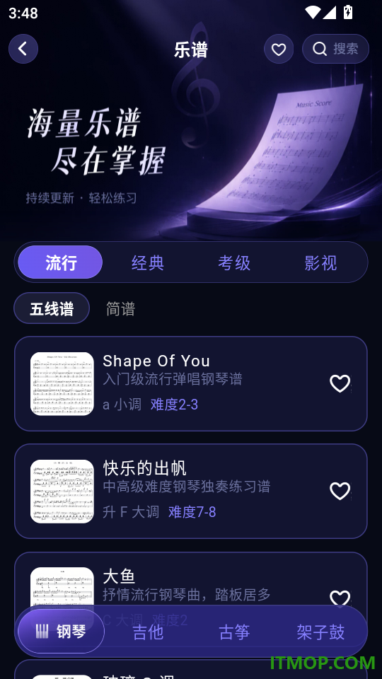 指尖乐器模拟器免费版