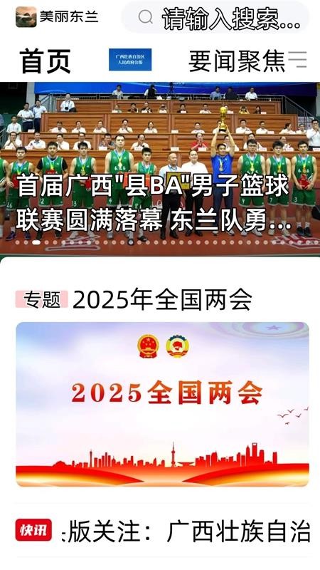 美丽东兰免费版v3.3.193 4