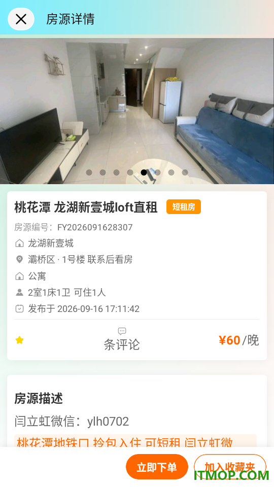 服美丽手机版