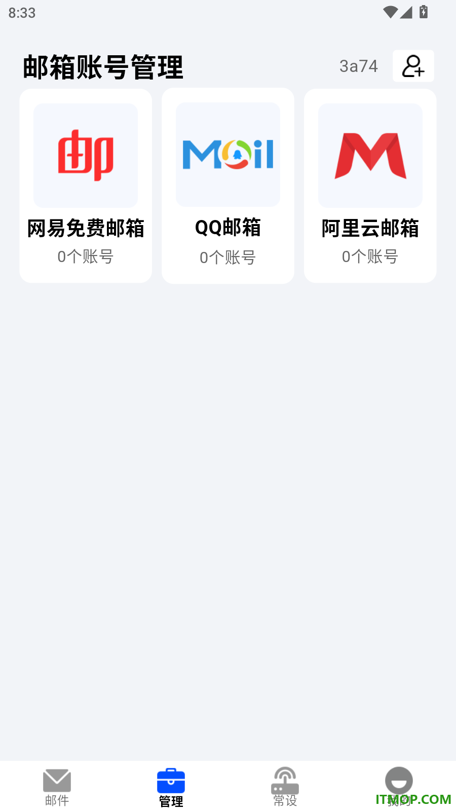 手机注册邮箱免费官方版