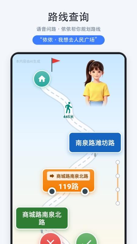 依依伴你行官方版v1.3.4.260928(4)