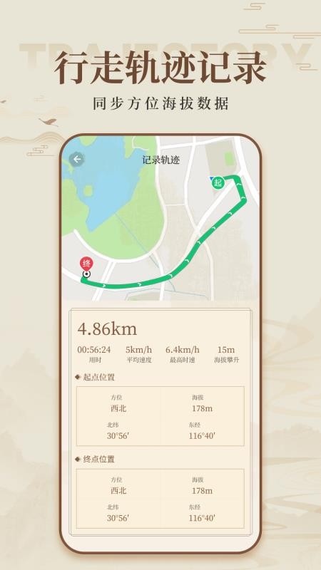 风水电子罗盘手机版v1.0.1 3