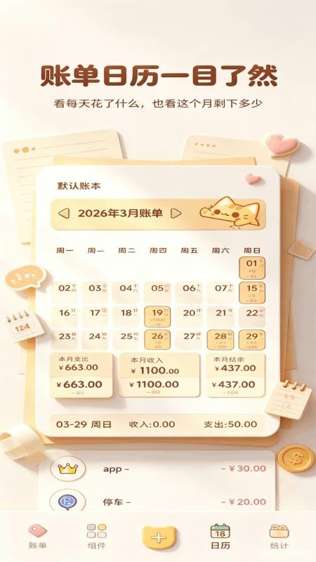 pazzy盒子官方版v1.1(3)