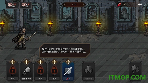国王之血防御游戏