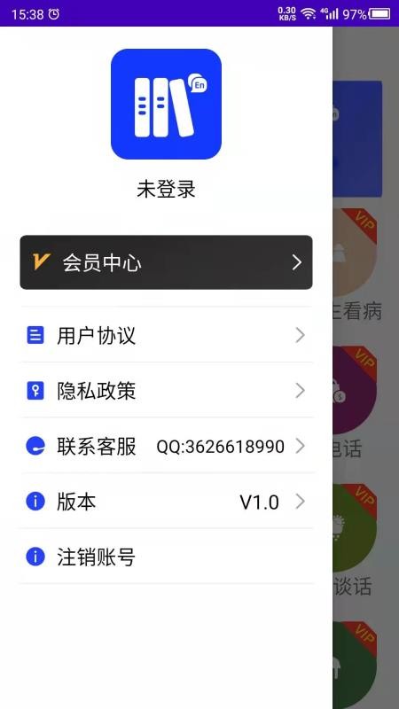 英语学习助手人教版v26.09.22(3)