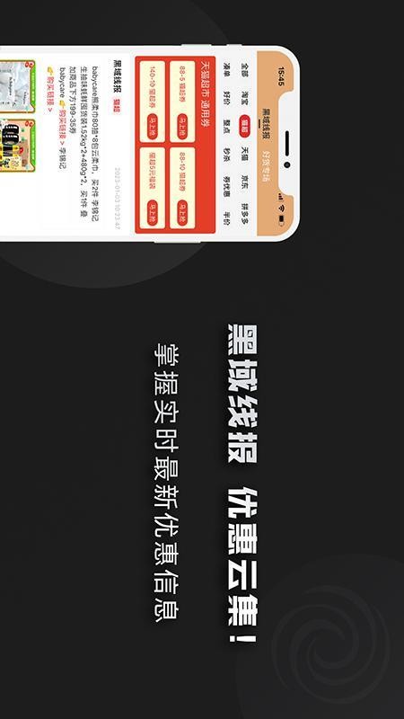 黑域宝盒最新版v1.1.33 5