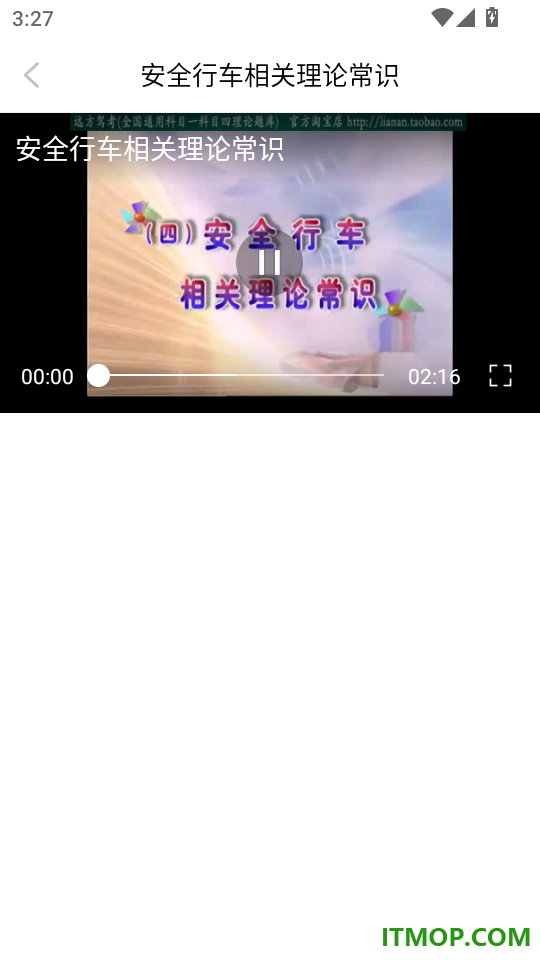 驾考必过秘籍软件手机版