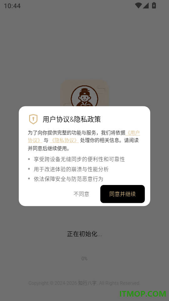 知行八字官网版