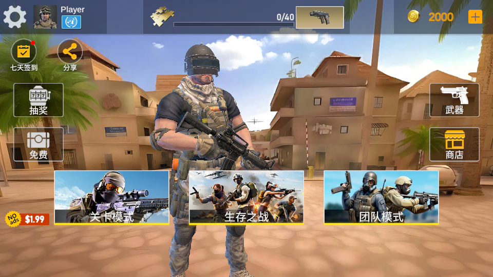 枪手手机版(Gunner FPS Shooter)v2.8.4 1