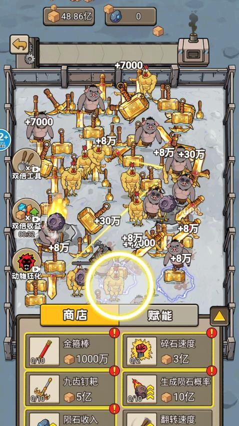 解压五分钟游戏v1.0 3