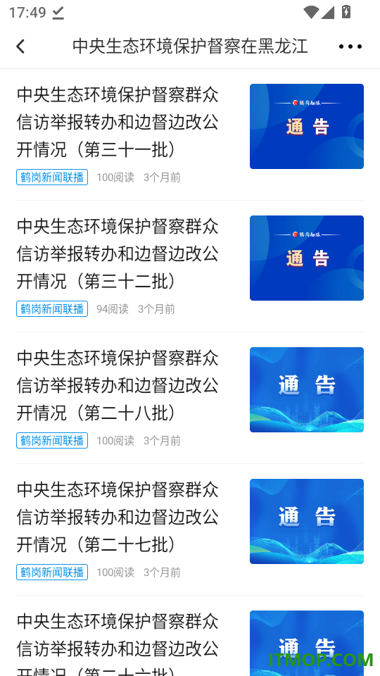 生态鹤岗官网版