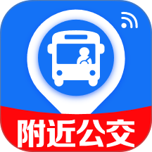 附近公交出行通免费版