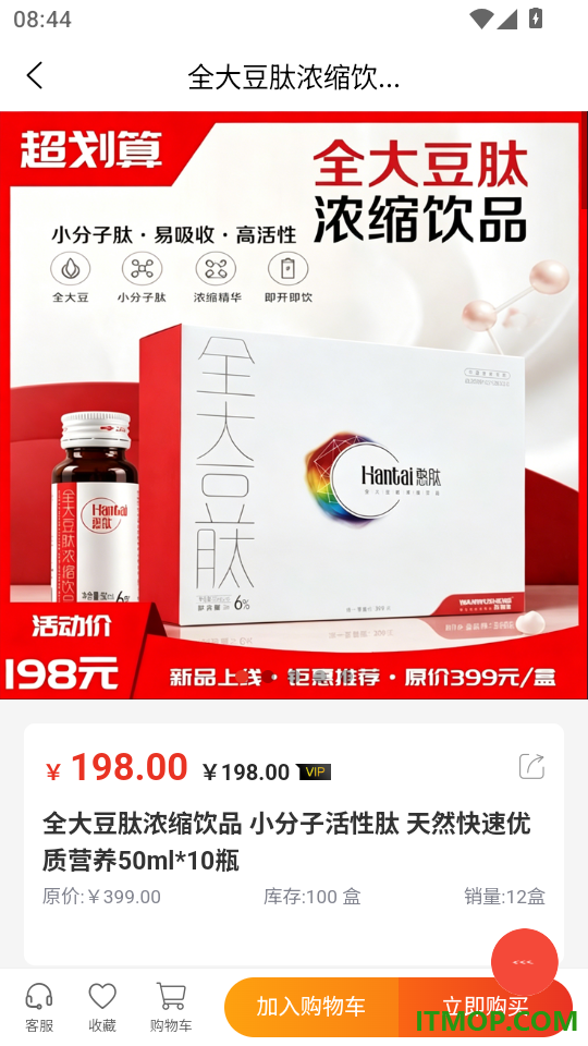 唐药健康免费版