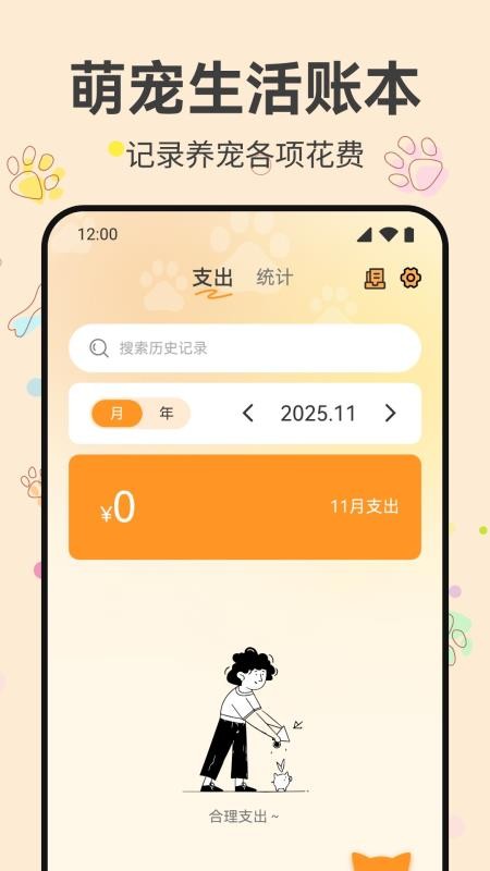萌宠时光录免费版v1.0.0(2)