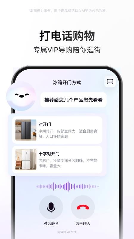 京东AI购官网版v15.8.10(2)