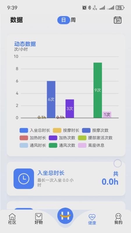 恒林智家最新版v1.1.7 2