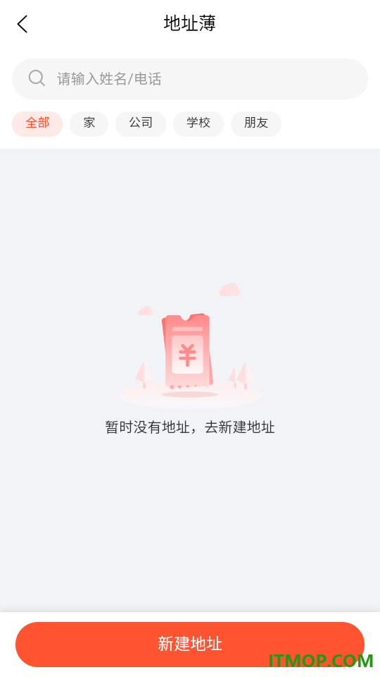 达小递最新版