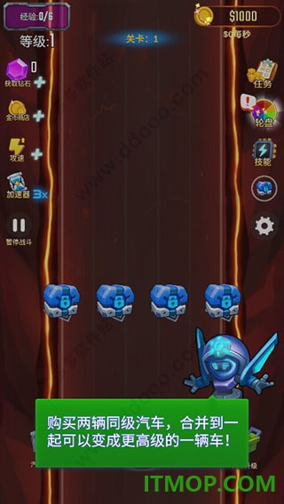 汽车塔防游戏