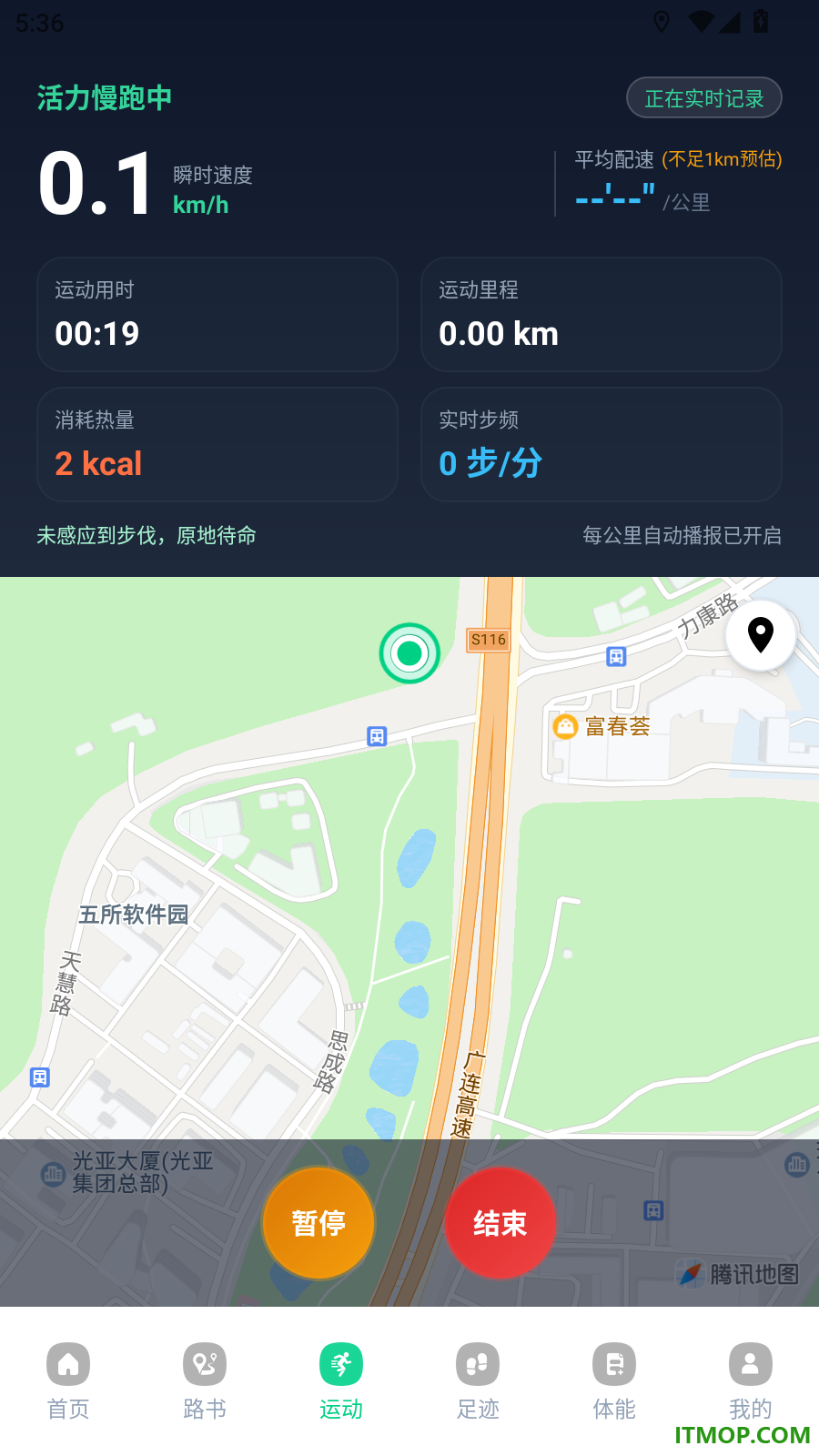 123运动云专家手机版