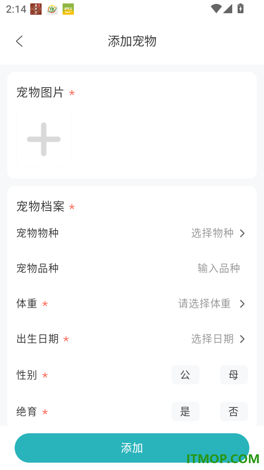 好宠医官方版