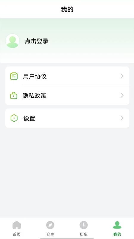 野草助手手机版v2.5.21(4)