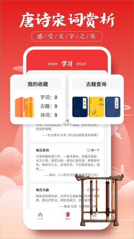 汉语大字典最新版v1.0.3(1)