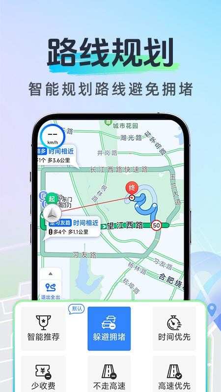 高能导航无忧appv1.1.0(2)