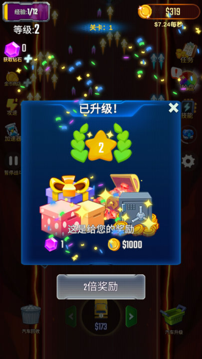 汽车塔防游戏v1.2.0 3