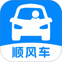 顺风车e出行官方版