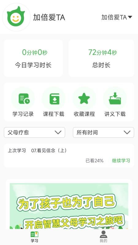 加倍爱TA官网版v1.0.4(3)