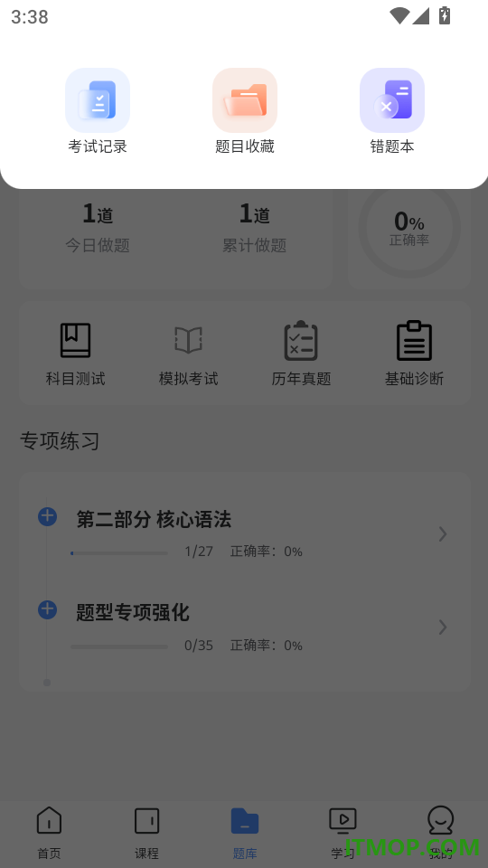 硕呗免费版