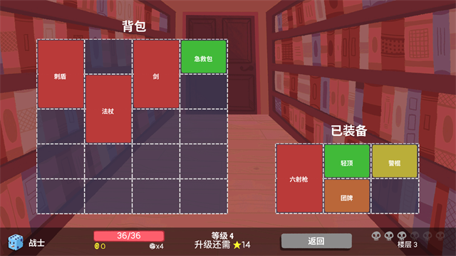 骰子地下城游戏v2.1.4 5