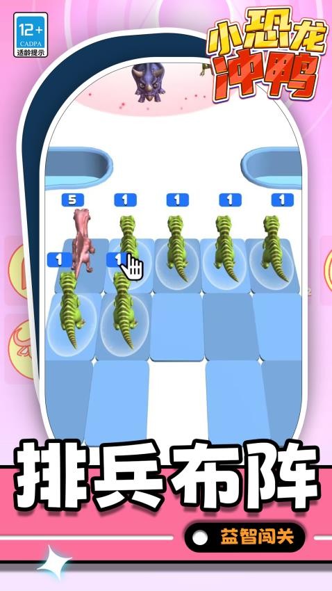 小恐龙冲鸭游戏v1.1.7 3
