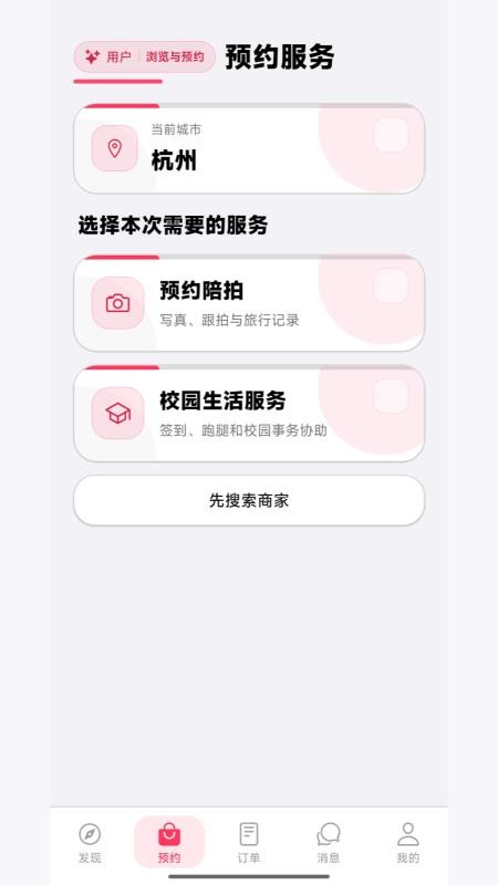陪你最新版v1.9.49(4)