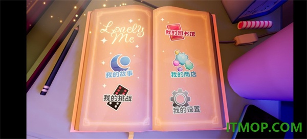 孤独的我游戏