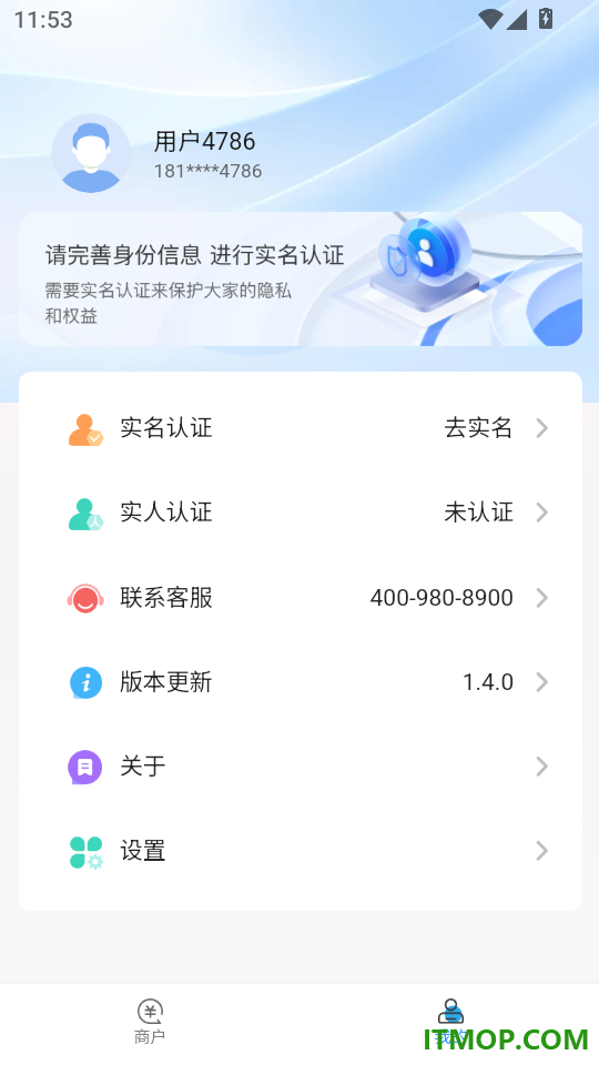 速展业客户端