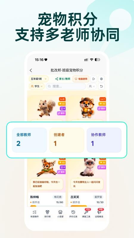 批改邦免费版v3.0.68(3)